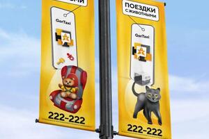 Промо-Маркетинг — Городское такси - софтборды — Портфолио №32