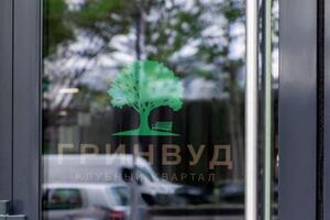 Промо-Маркетинг — Гринвуд — Портфолио №37