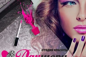 Раскина Дина Валерьевна — Портфолио №1