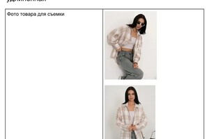 Трифонова Виктория Александровна — Портфолио №3