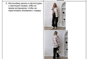 Трифонова Виктория Александровна — Портфолио №4