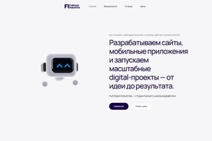 Вержбицкий Ян Александрович — Разработка сайта для студии + интеграция GSAP \