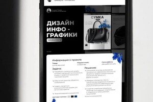 Дизайн - инфографики — Пинаева Тамара Владимировна