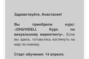 Диплом / сертификат №1 — Ерзукова Анастасия Олеговна