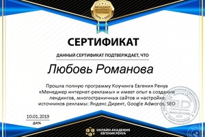 Сертификат прохождения курсов по специальности \