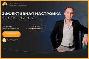 Портфолио №6 — Сапожников Михаил Николаевич