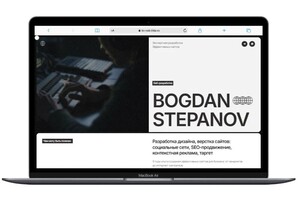Портфолио №6 — Степанов Богдан Сергеевич