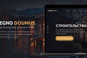 LandingPage для компании LegnoDomus — Яковлев Андрей Сергеевич