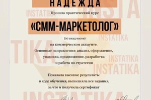 Диплом / сертификат №2 — Зайцева Надежда Алексеевна