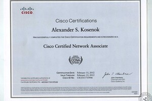 Cisco Certified Network Associate — Косенок Александр Сергеевич