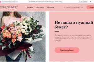 Третий блок сайта — Синдеева Яна Сергеевна