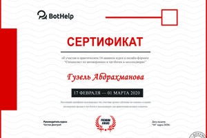 Специалист по автоворонкам и чат ботам в мессенджерах. Telegram, WhatsApp, Viber, Vk, Facebook — Абдрахманова Гузель Рамилевна