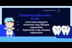 Баннер для стоматологии — Абдуллина Гульназ Ильдаровна