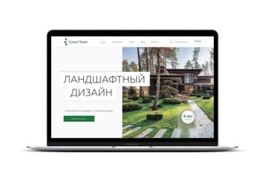 GreenTeam - молодая и быстро расширяющаяся компания ландшафтного дизайна — Андряшин Виктор Александрович