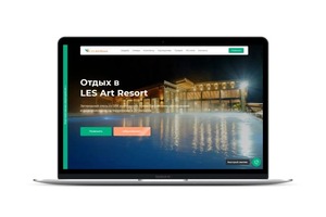 Les-resort-hotel.ru - сайт визитка для отеля \