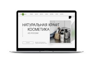 Vital-Pleasures.com - интернет магазин ЭКО косметики на 5 000 позиций — Андряшин Виктор Александрович