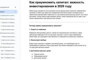 Написание продающих постов, текстов, статей для соц сетей, сайтов, маркетплейсов — Архипова Диляра Насировна