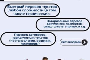 Письменный перевод любой сложности. — Бабаев Гюльбаба Ханверди оглы