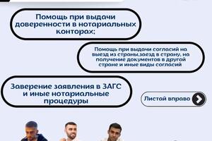 Выезд в нотариальные конторы в качестве переводчика. — Бабаев Гюльбаба Ханверди оглы