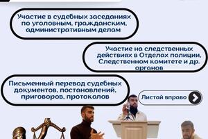 Участие в качестве переводчика на судебных заседаниях. — Бабаев Гюльбаба Ханверди оглы