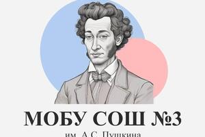 Логотип Школы — Ерофеева Вероника Михайловна