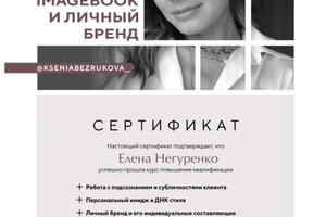 Диплом / сертификат №2 — Галиуллина Елена Анатольевна