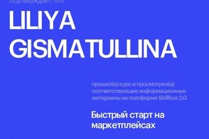 Диплом / сертификат №5 — Гисматуллина Лилия Наилевна