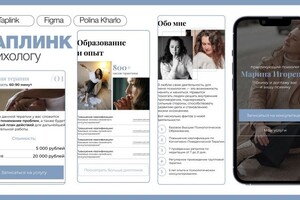 taplink — Харло Полина Александровна