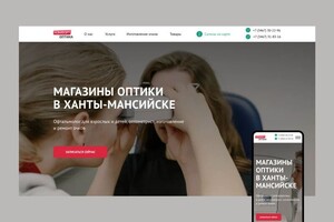 Сайт для салона оптики — Хуснутдинова Эльвира Рамисовна