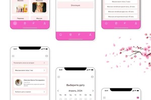 Дизайн приложения на базе iOs для записи в салон красоты — Камалютдинова Инзира Ильшатовна