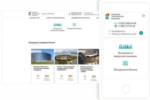 Сайт туристической компании Казанская туристическая компания — Кашин Евгений Михайлович