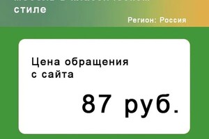 Реклама в Директе мебели в классическом стиле — Кашин Евгений Михайлович