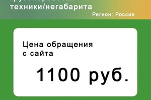 Реклама в Директе по перевозке негабарита — Кашин Евгений Михайлович