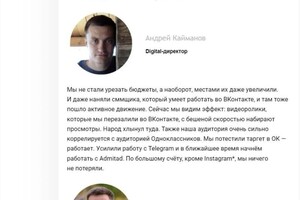 Интервью на Cossa.ru — Кайманов Андрей Александрович