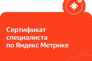 Диплом / сертификат №5 — Куликов Денис Евгеньевич