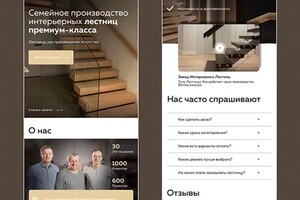 Создание дизайна Taplink для бренда лестниц премиум-класса — Насыбуллина Наиля Раифовна