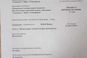 Диплом / сертификат №5 — Ободенко Семен Александрович