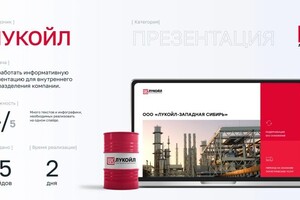 Портфолио №10 — Павлов