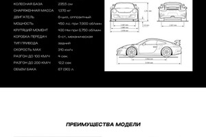 Landing page for Porsche 911 GT3 RS — Попкова Анастасия Андреевна