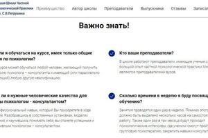 Школа психологии — Рахметова Мадина Рафаиловна