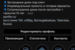 Шапка строительный компании — Салихова Лилия Ильдаровна