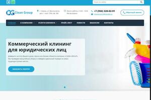 Сайт клининговой компании — SEOPAGE