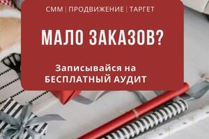 Записывайся на Бесплатный аудит ! — Шарафиева Лилия Ринатовна