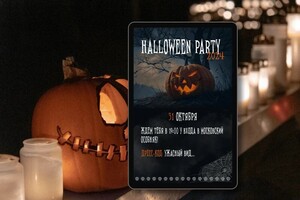 Helloween Party. Lending Page — Сопочкина Яна Николаевна