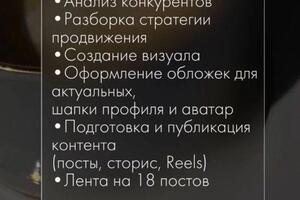 Акция! Только в августе ведение Инстаграм 15 т/р — Султанова Айсылу Халидиновна