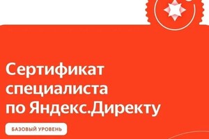 Диплом / сертификат №8 — Тютин Ринат Фаридович