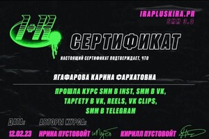 Диплом / сертификат №1 — Ягафарова Карина Фархатовна