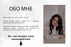 Портфолио №10 — Алыпова Анна Игоревна