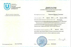 Диплом / сертификат №2 — Бадалян Мерине Гнеловна