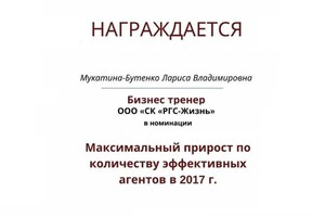 Диплом / сертификат №1 — БизОн